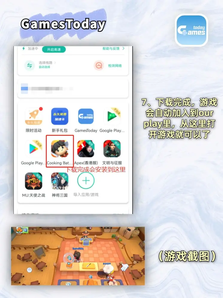 天博平台下载app截图3