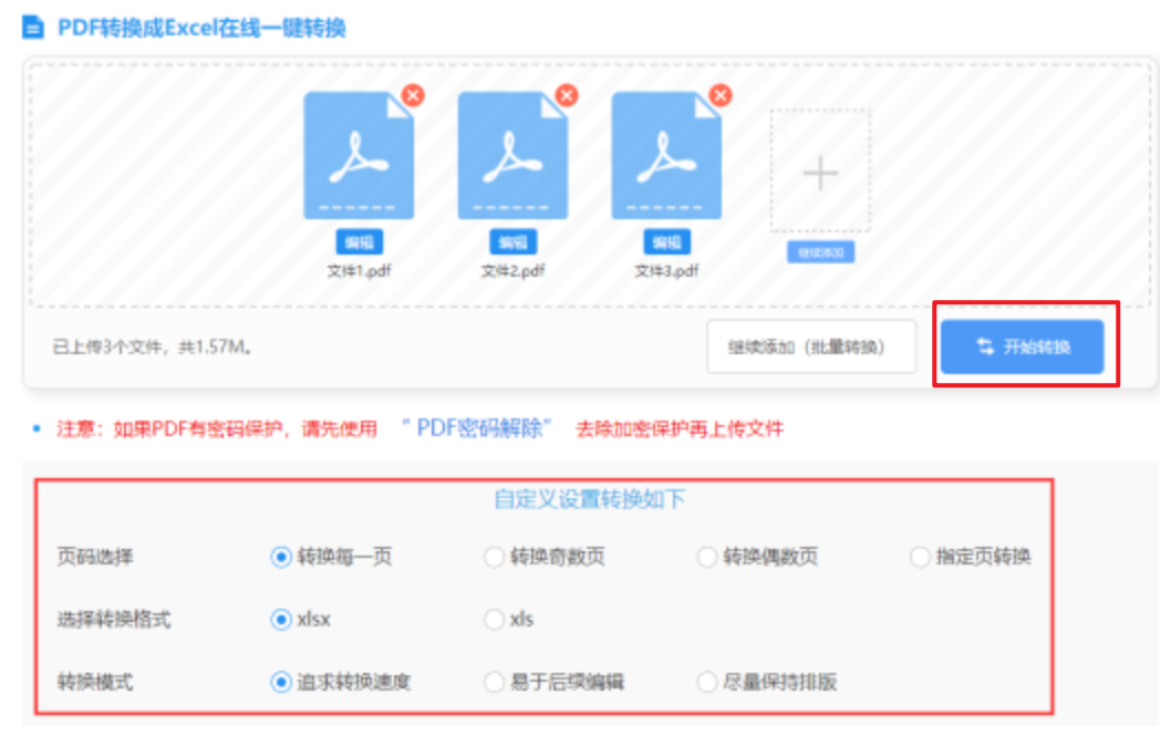 天博平台下载app使用讲解 - 开始转换