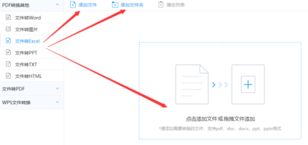 天博平台下载app使用讲解 - 选择文件格式